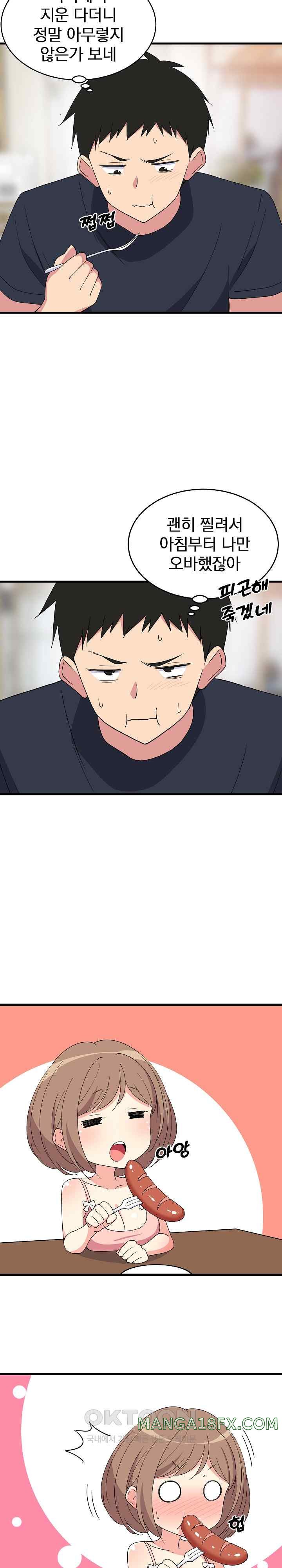 College Grades Skyrocketing Raw Chapter 3 image 13