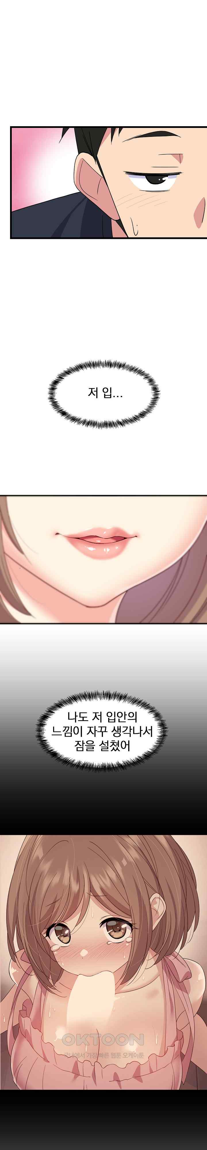College Grades Skyrocketing Raw Chapter 3 image 15