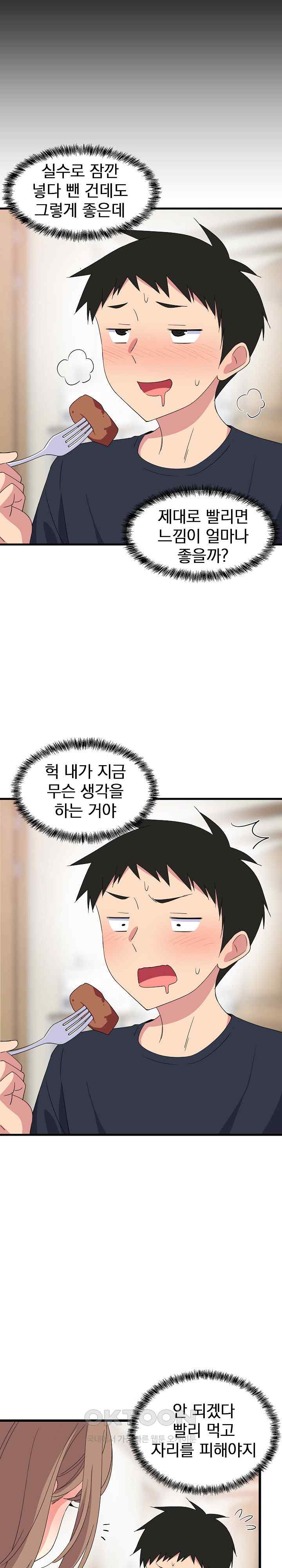 College Grades Skyrocketing Raw Chapter 3 image 16