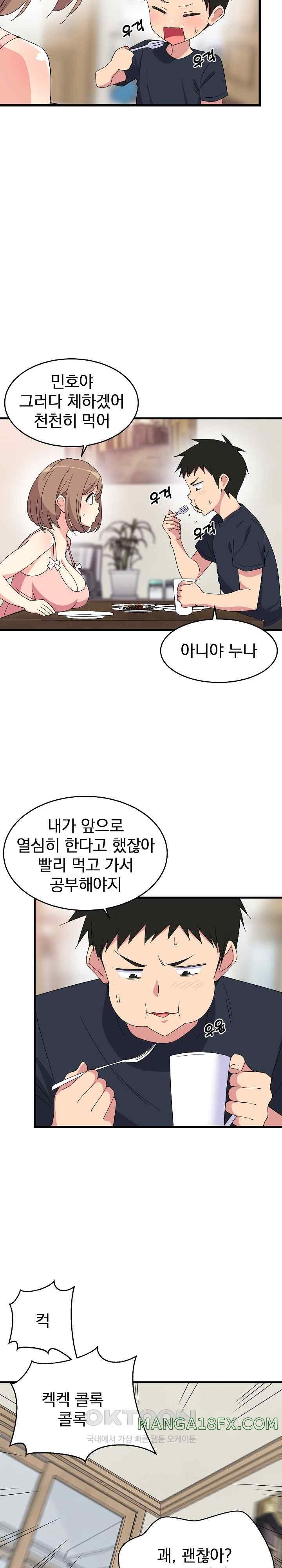 College Grades Skyrocketing Raw Chapter 3 image 17