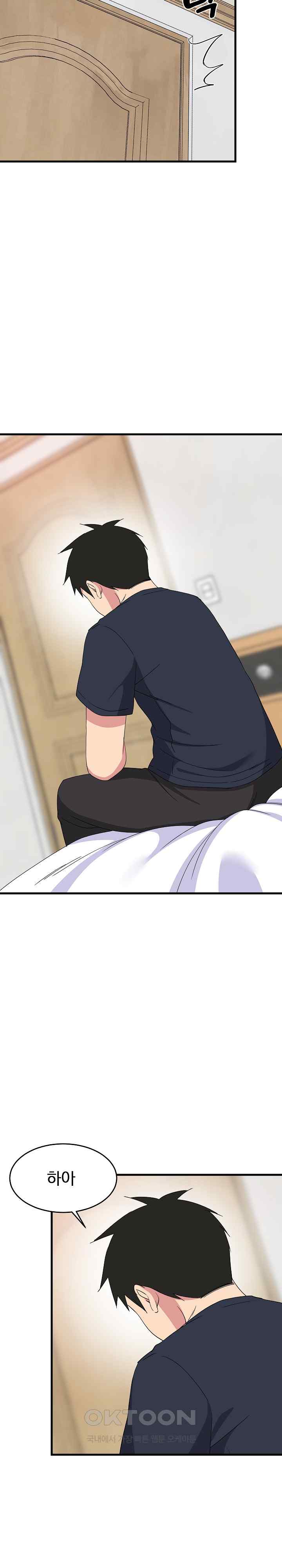College Grades Skyrocketing Raw Chapter 3 image 19
