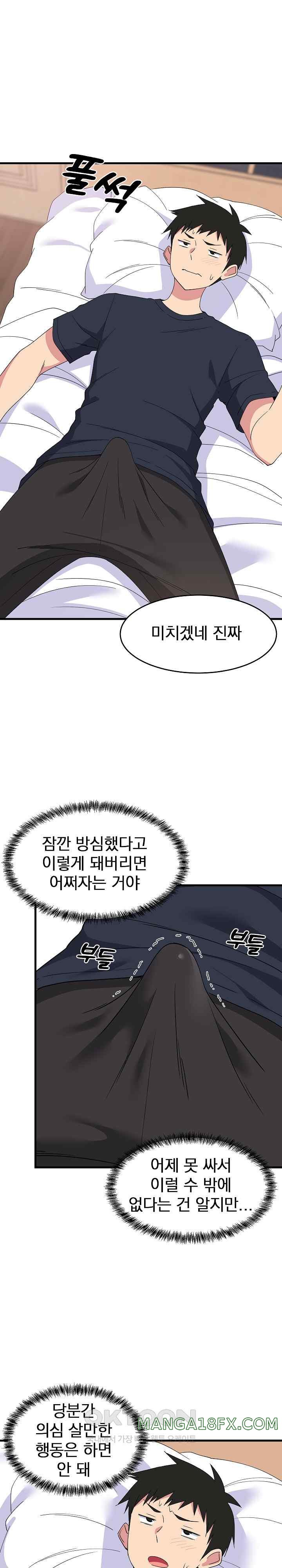 College Grades Skyrocketing Raw Chapter 3 image 20