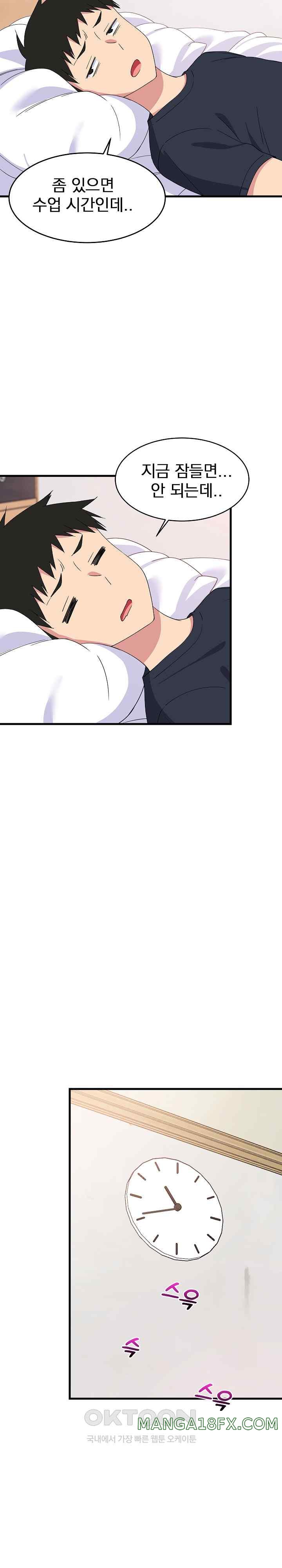 College Grades Skyrocketing Raw Chapter 3 image 22