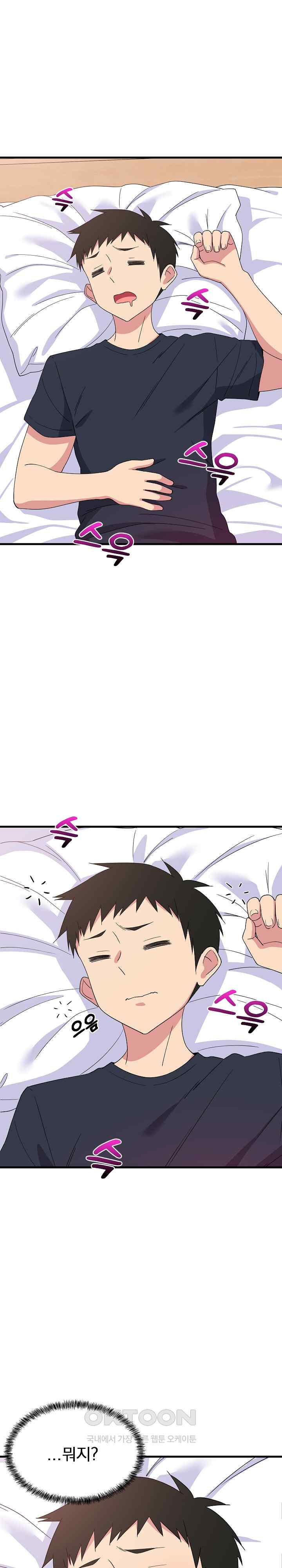 College Grades Skyrocketing Raw Chapter 3 image 23