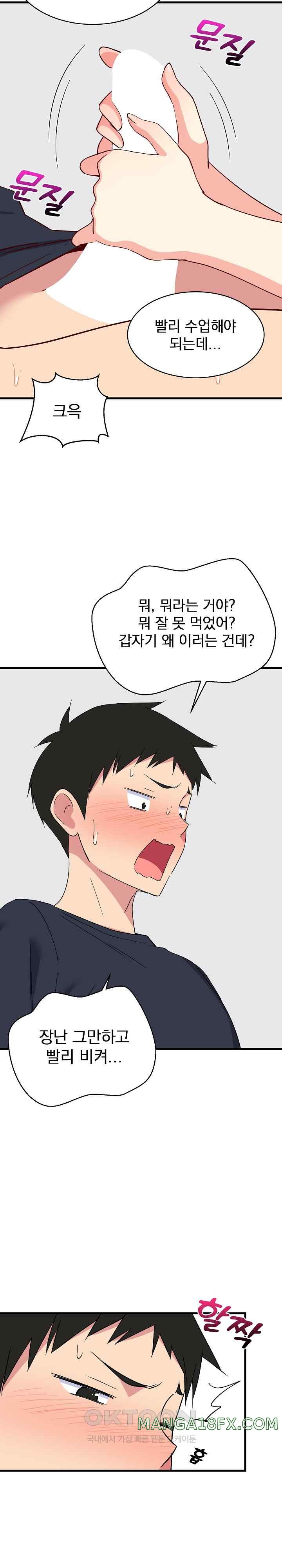 College Grades Skyrocketing Raw Chapter 3 image 27