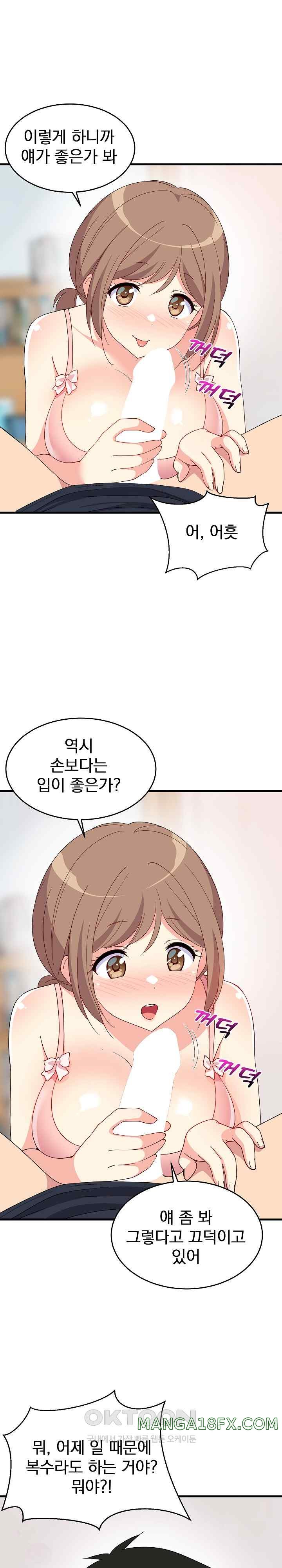 College Grades Skyrocketing Raw Chapter 3 image 28