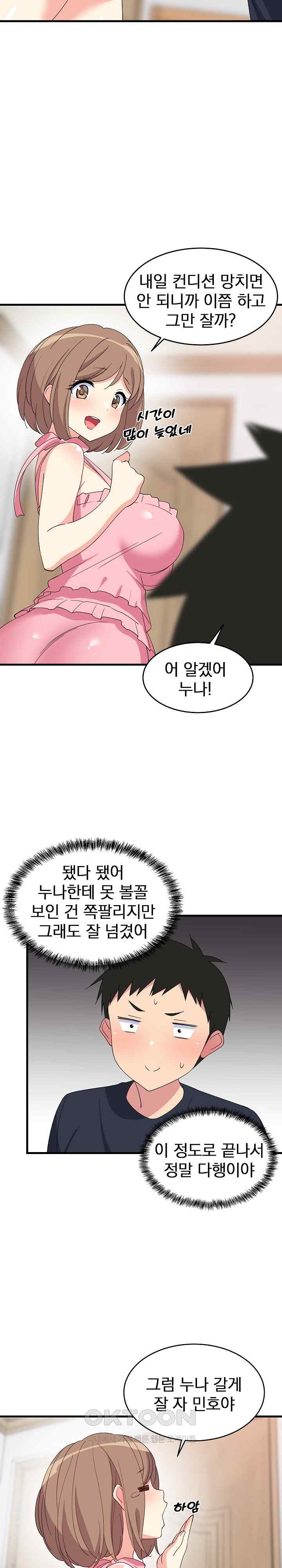 College Grades Skyrocketing Raw Chapter 3 image 8