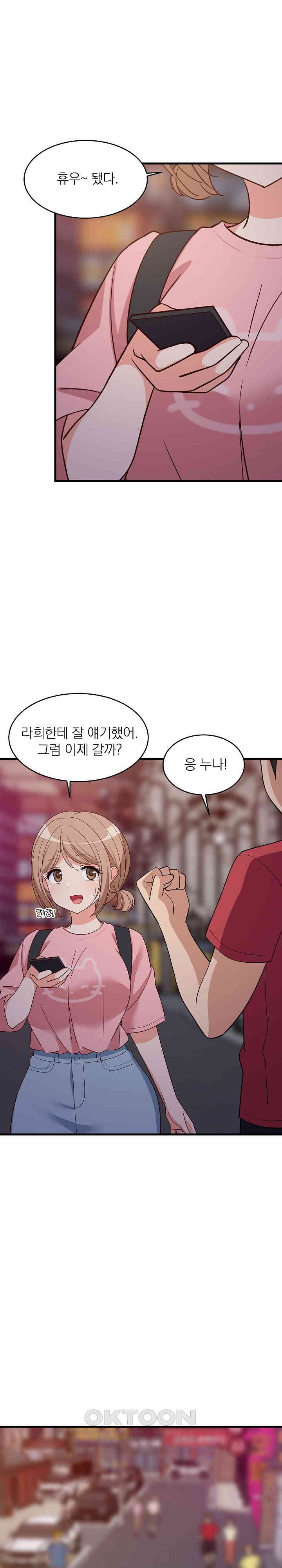 College Grades Skyrocketing Raw Chapter 30 image 9