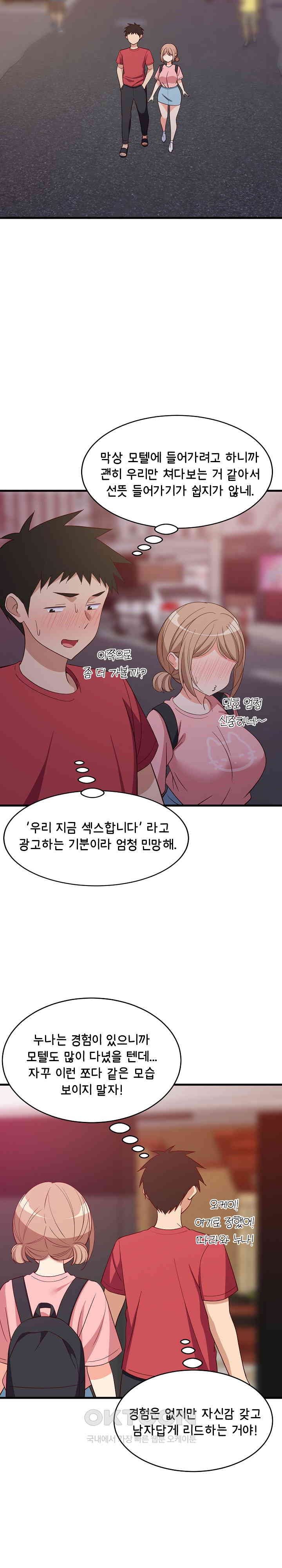 College Grades Skyrocketing Raw Chapter 30 image 10