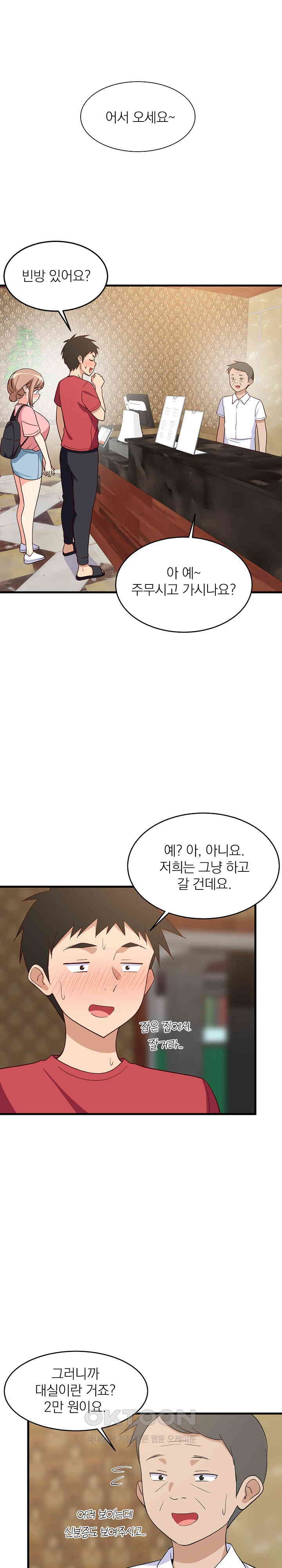 College Grades Skyrocketing Raw Chapter 30 image 11