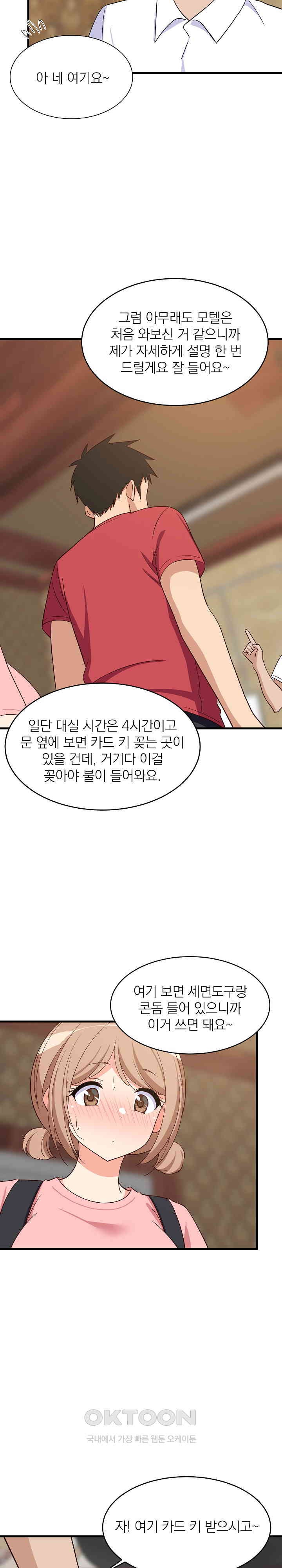 College Grades Skyrocketing Raw Chapter 30 image 12