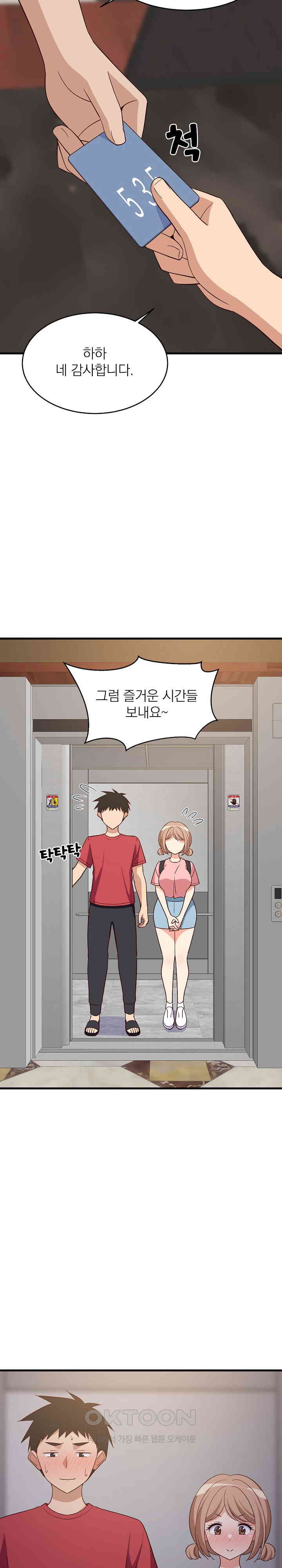 College Grades Skyrocketing Raw Chapter 30 image 13