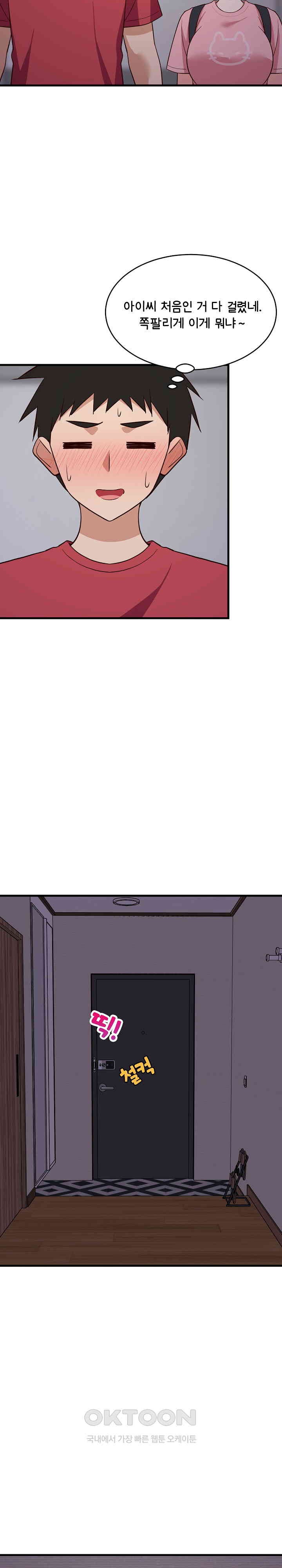 College Grades Skyrocketing Raw Chapter 30 image 14