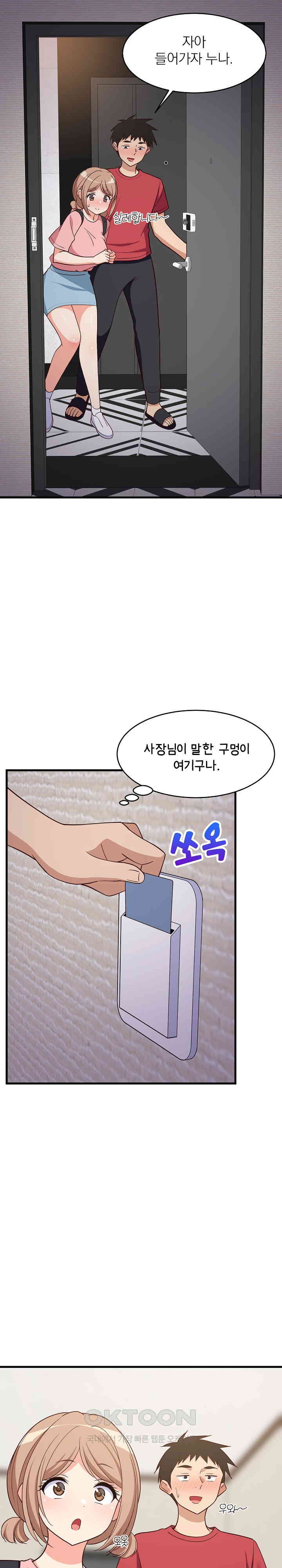 College Grades Skyrocketing Raw Chapter 30 image 15