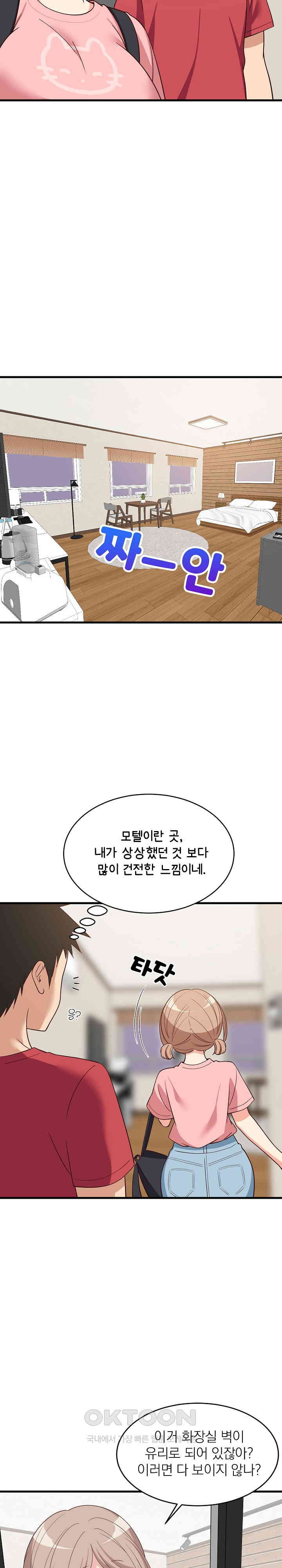 College Grades Skyrocketing Raw Chapter 30 image 16