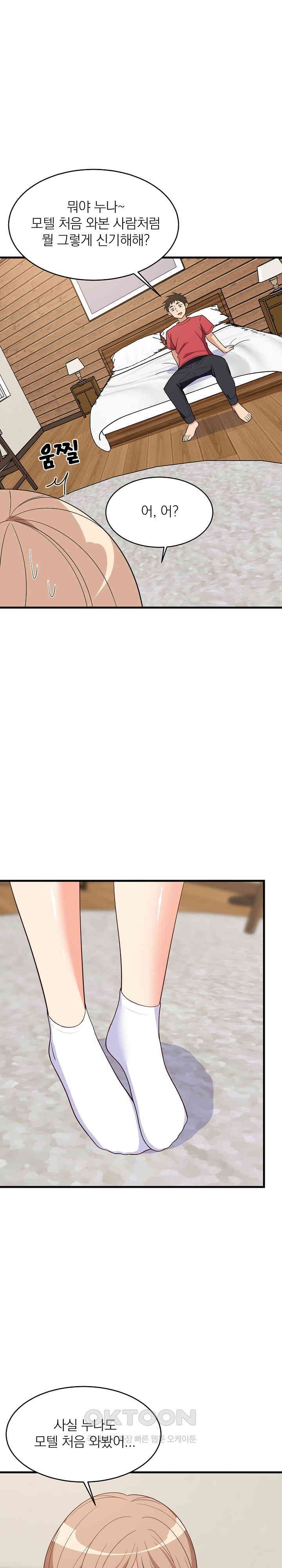 College Grades Skyrocketing Raw Chapter 30 image 18