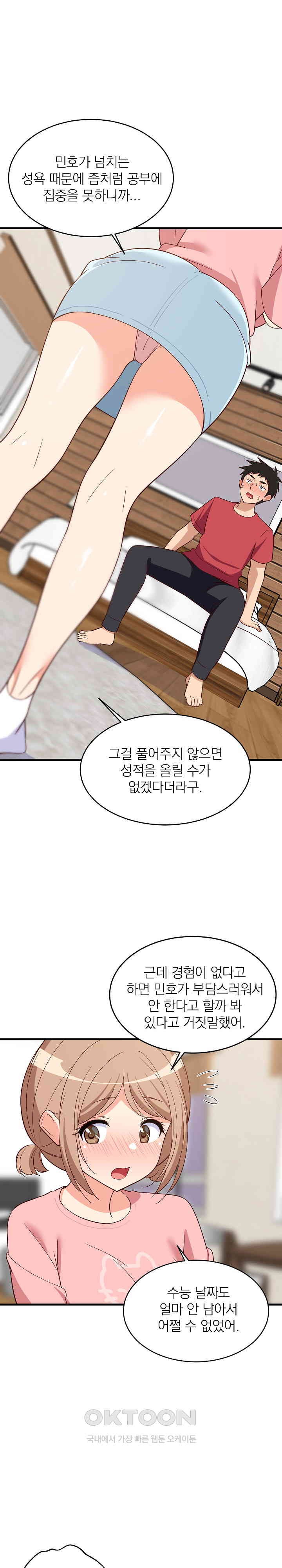 College Grades Skyrocketing Raw Chapter 30 image 21