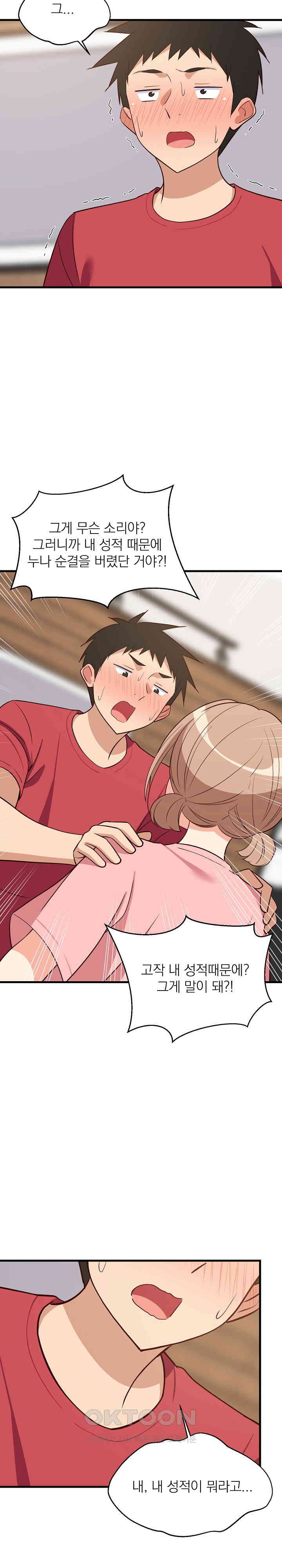 College Grades Skyrocketing Raw Chapter 30 image 22