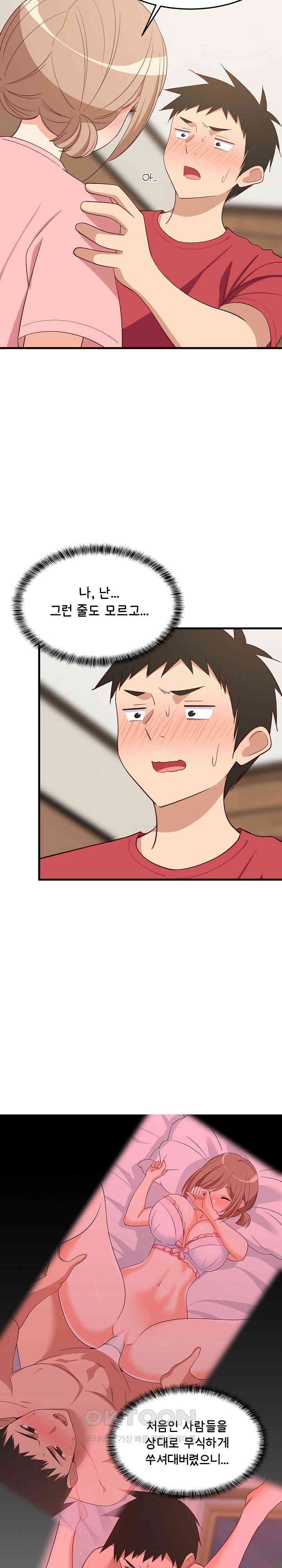 College Grades Skyrocketing Raw Chapter 30 image 24