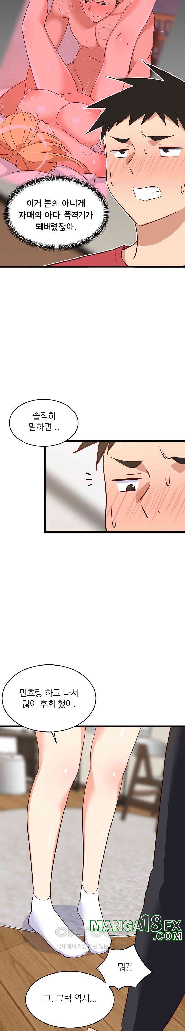 College Grades Skyrocketing Raw Chapter 30 image 25