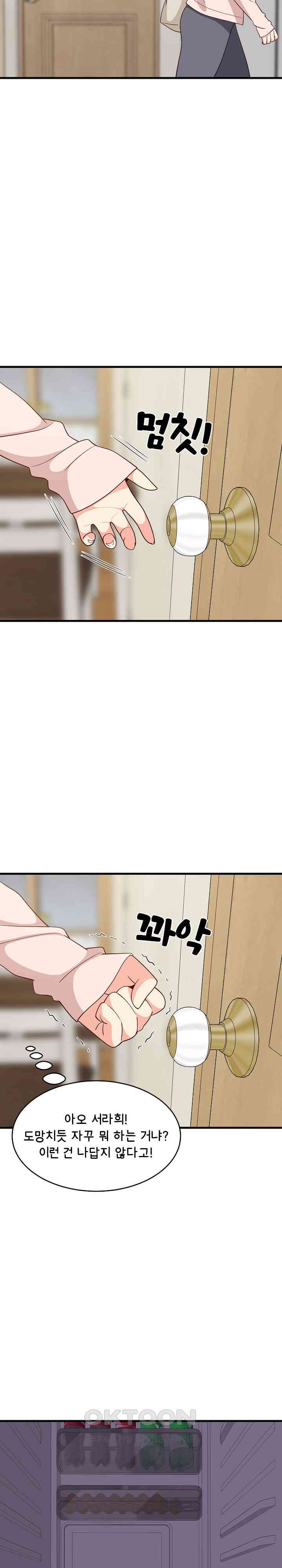 College Grades Skyrocketing Raw Chapter 30 image 3