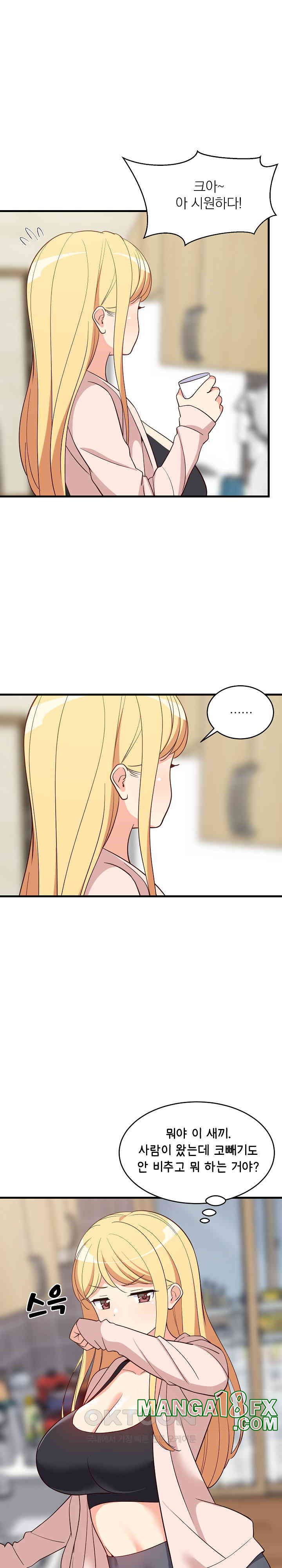 College Grades Skyrocketing Raw Chapter 30 image 5