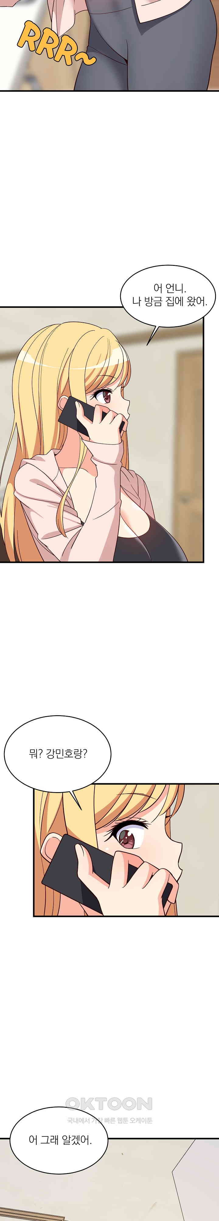 College Grades Skyrocketing Raw Chapter 30 image 6