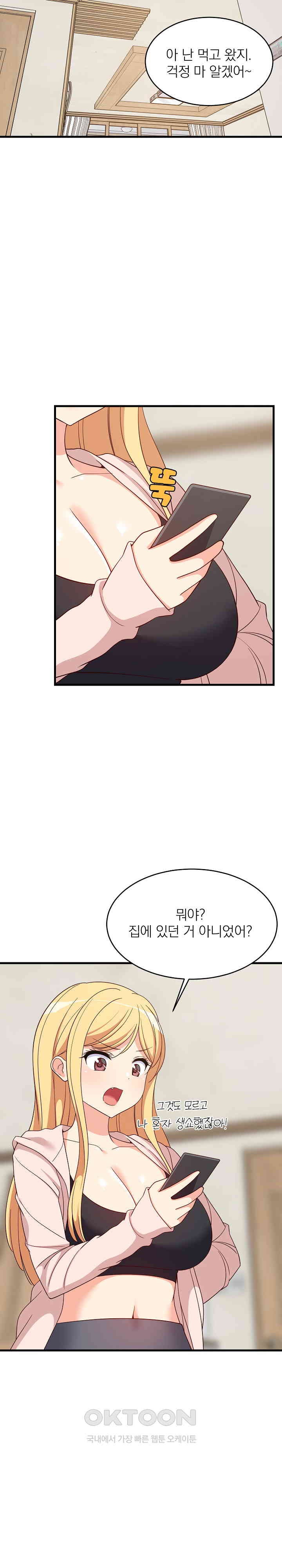 College Grades Skyrocketing Raw Chapter 30 image 7