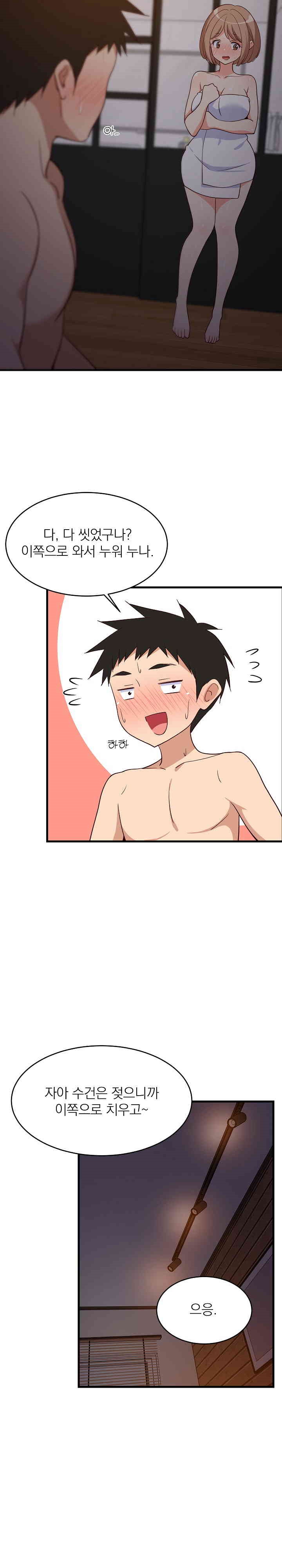College Grades Skyrocketing Raw Chapter 31 image 12