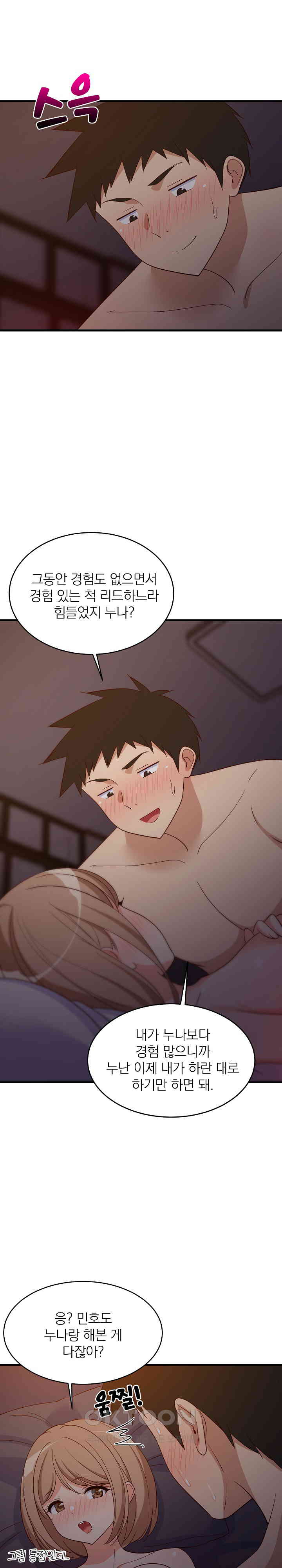 College Grades Skyrocketing Raw Chapter 31 image 14
