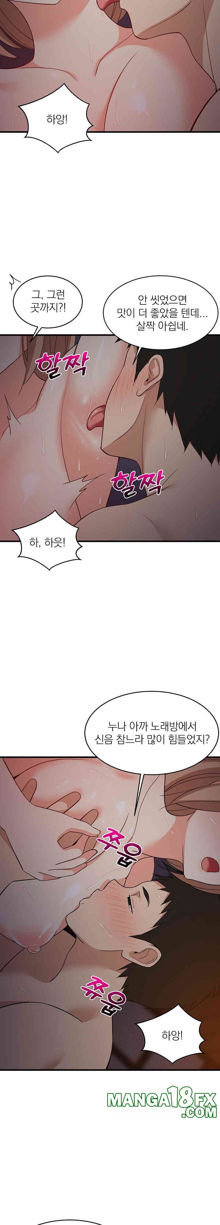 College Grades Skyrocketing Raw Chapter 31 image 18