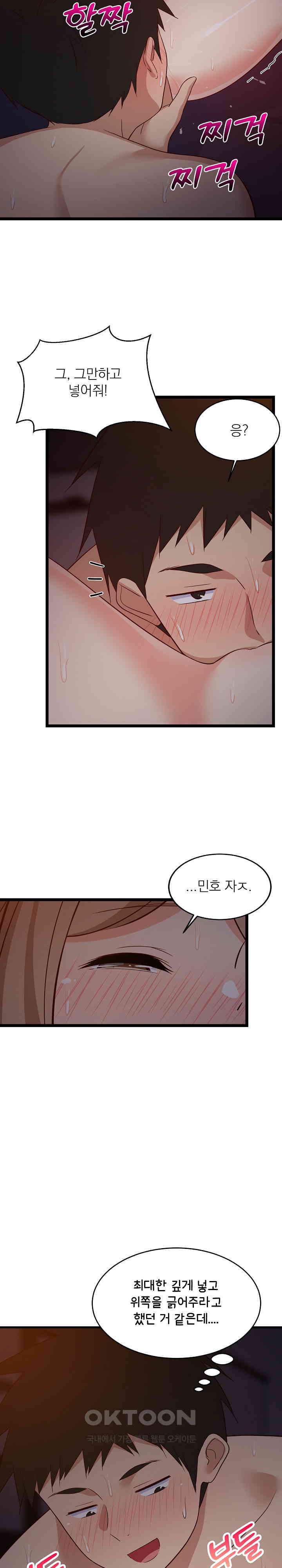 College Grades Skyrocketing Raw Chapter 31 image 26