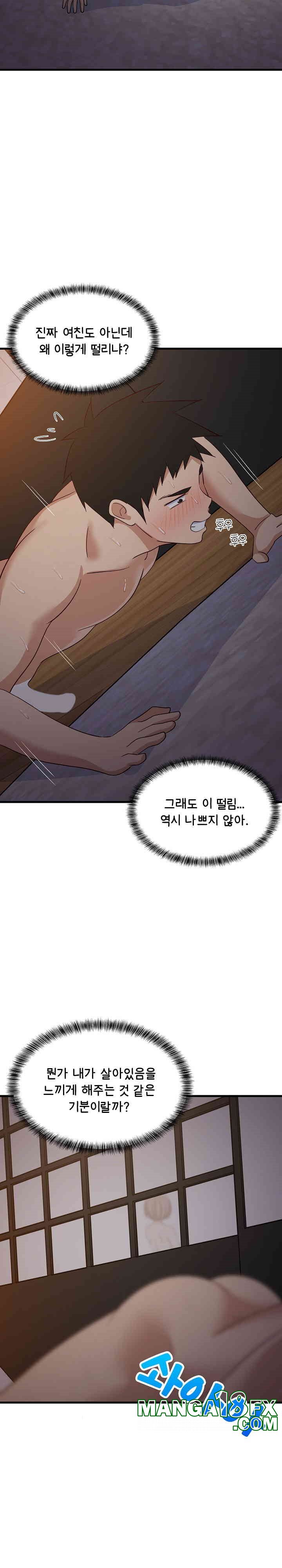 College Grades Skyrocketing Raw Chapter 31 image 5