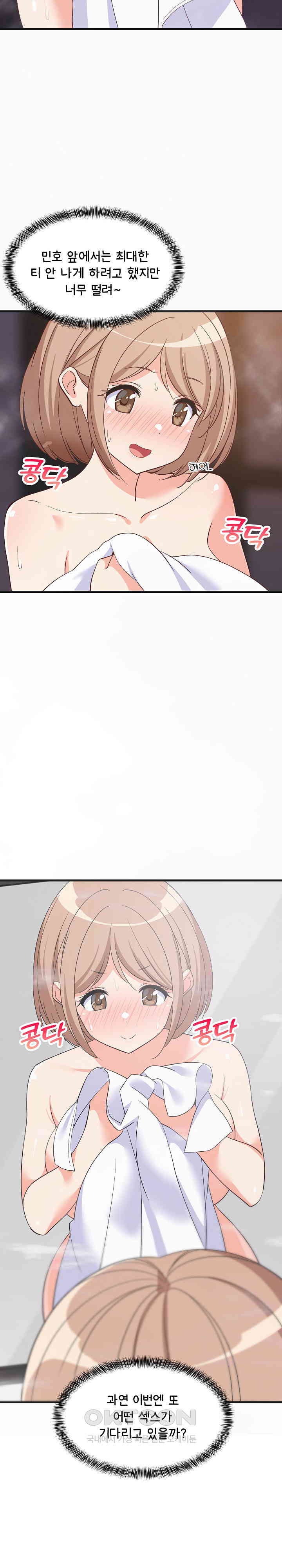 College Grades Skyrocketing Raw Chapter 31 image 8