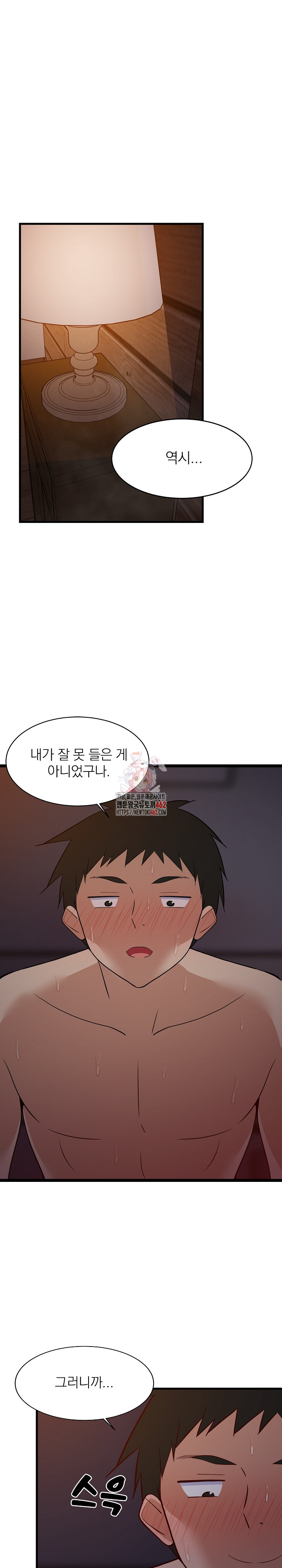 College Grades Skyrocketing Raw Chapter 32 image 0