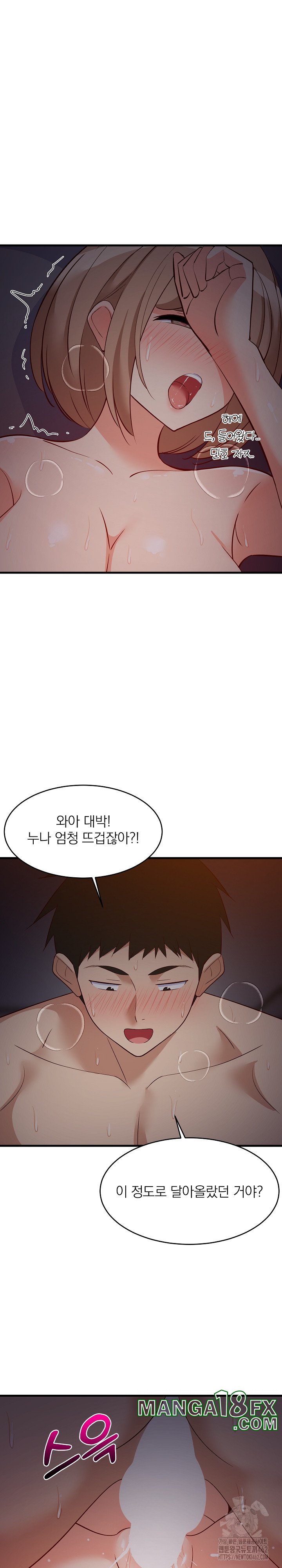 College Grades Skyrocketing Raw Chapter 32 image 9
