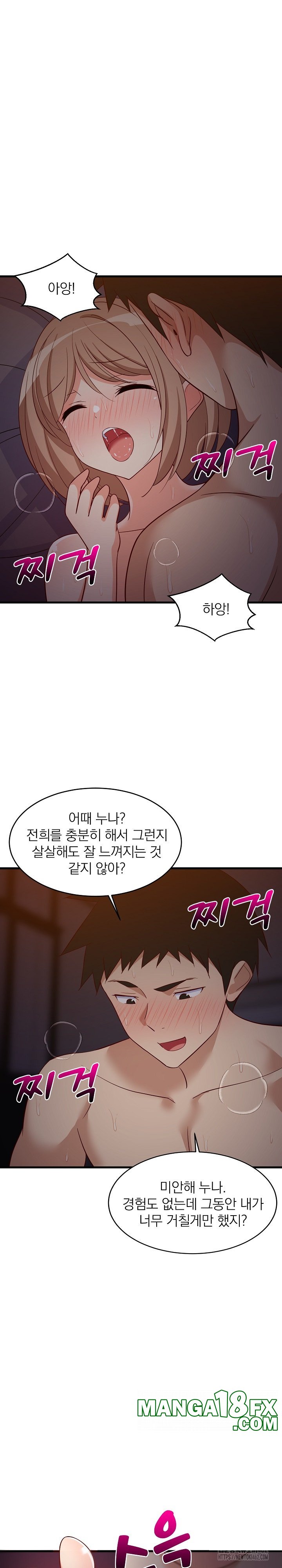 College Grades Skyrocketing Raw Chapter 32 image 11