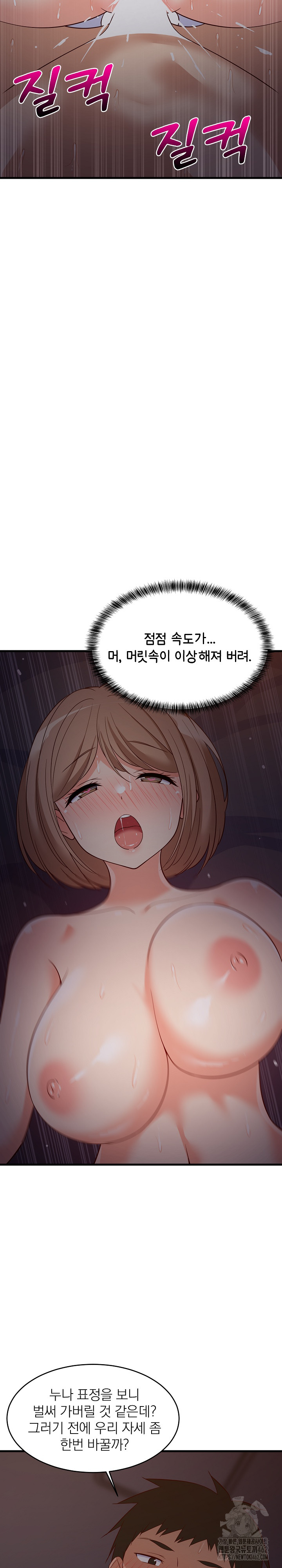 College Grades Skyrocketing Raw Chapter 32 image 14