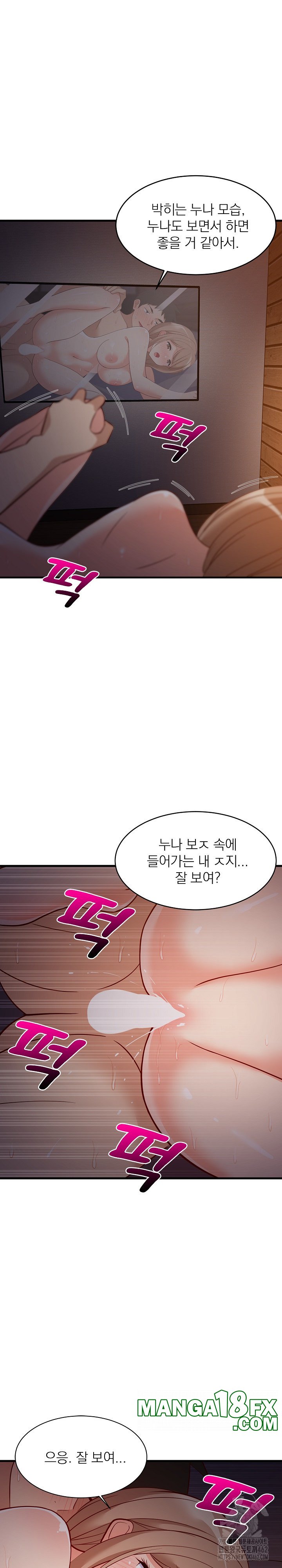 College Grades Skyrocketing Raw Chapter 32 image 17