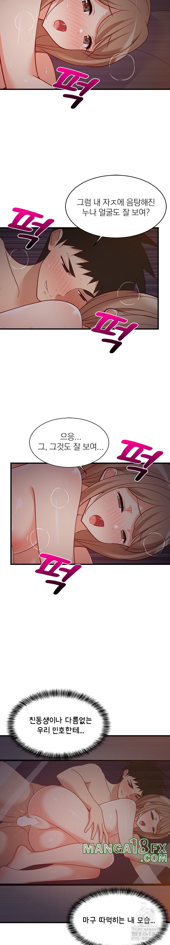 College Grades Skyrocketing Raw Chapter 32 image 18