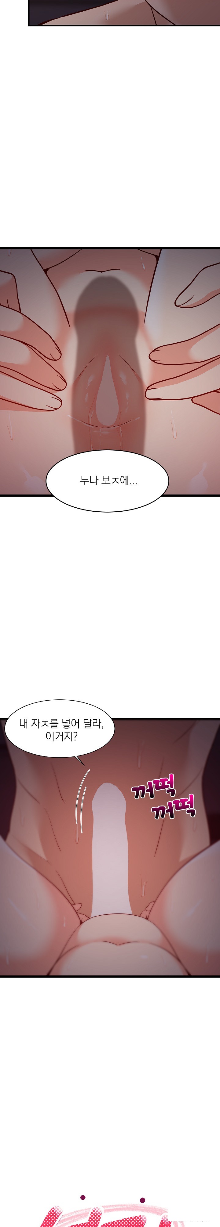 College Grades Skyrocketing Raw Chapter 32 image 1