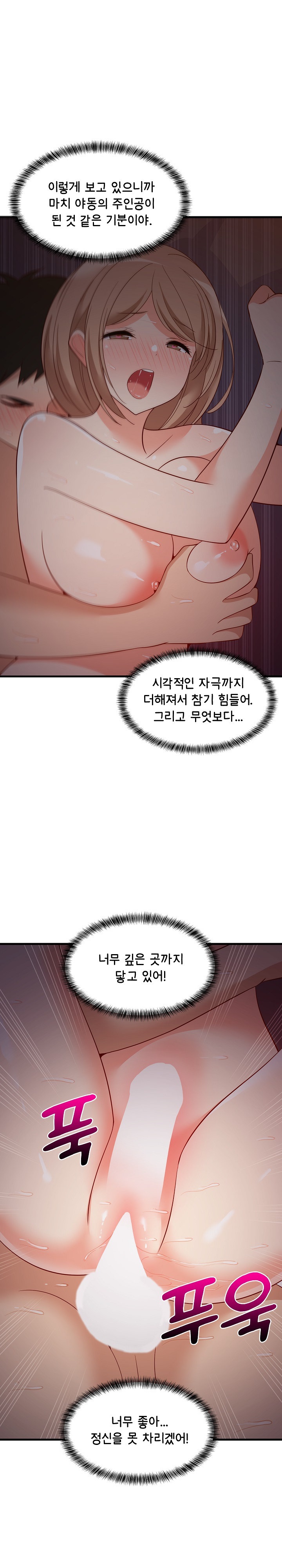 College Grades Skyrocketing Raw Chapter 32 image 20