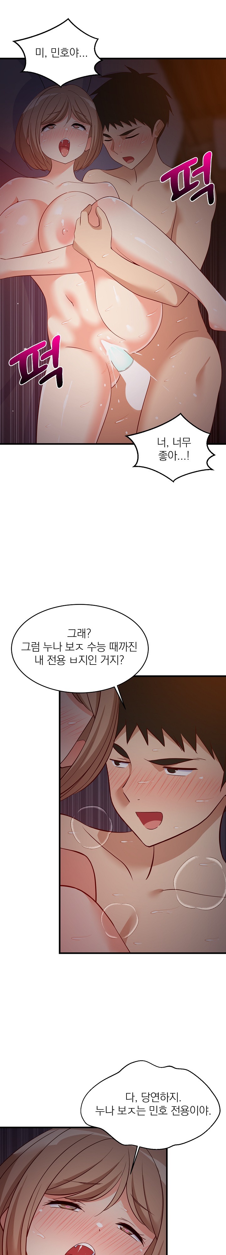 College Grades Skyrocketing Raw Chapter 32 image 22
