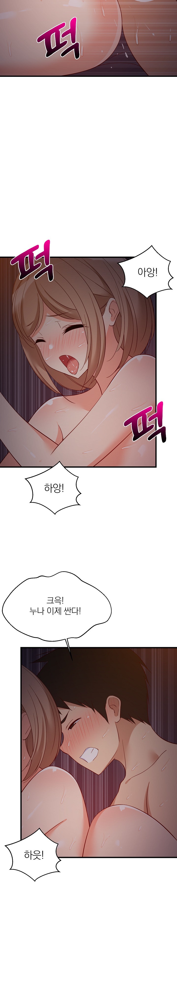 College Grades Skyrocketing Raw Chapter 32 image 24