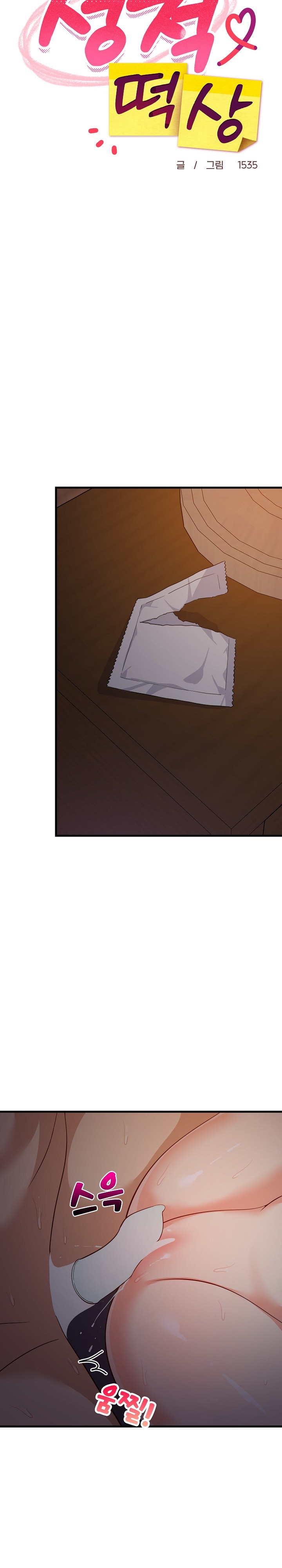 College Grades Skyrocketing Raw Chapter 32 image 2