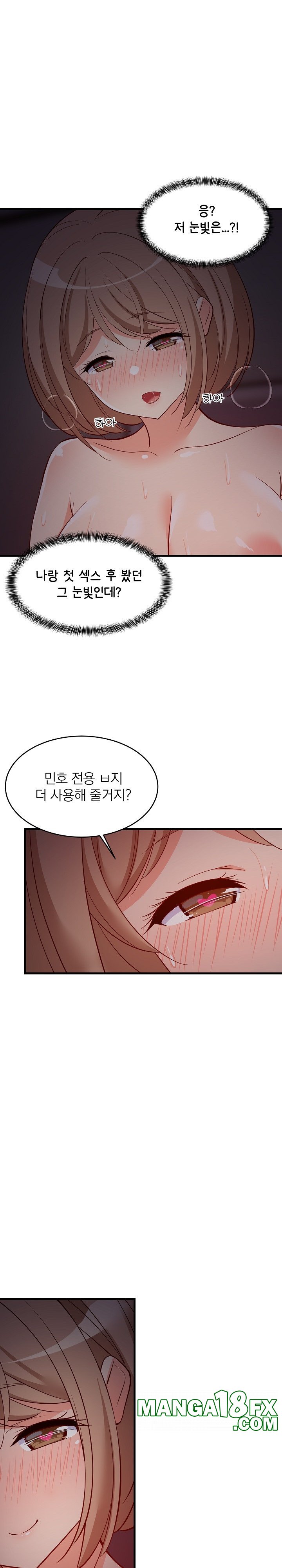 College Grades Skyrocketing Raw Chapter 32 image 29