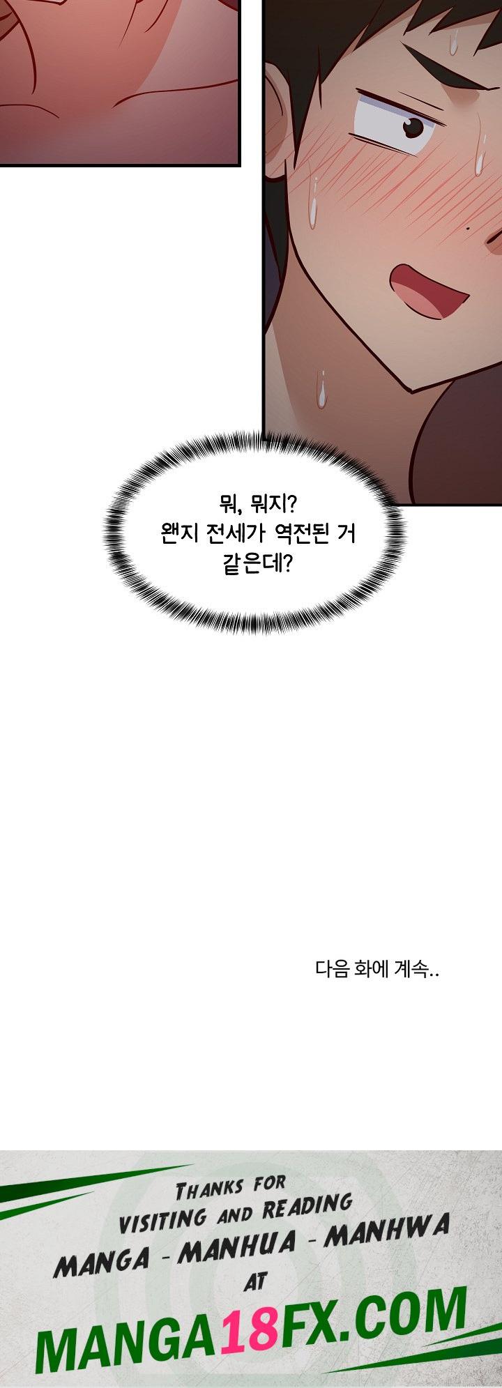 College Grades Skyrocketing Raw Chapter 32 image 30