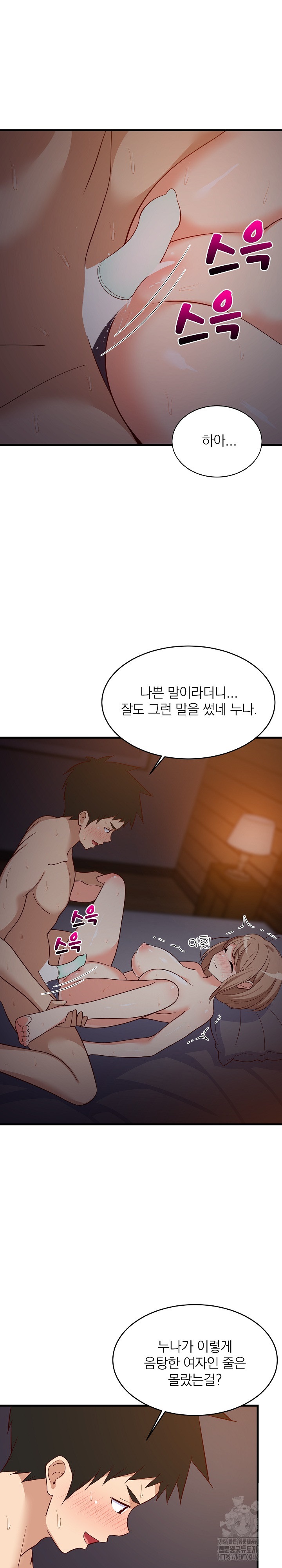 College Grades Skyrocketing Raw Chapter 32 image 3