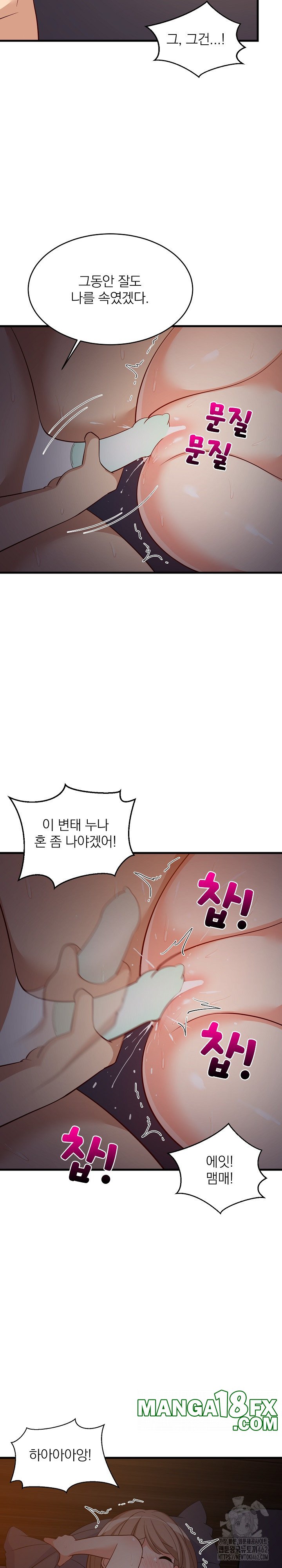 College Grades Skyrocketing Raw Chapter 32 image 4