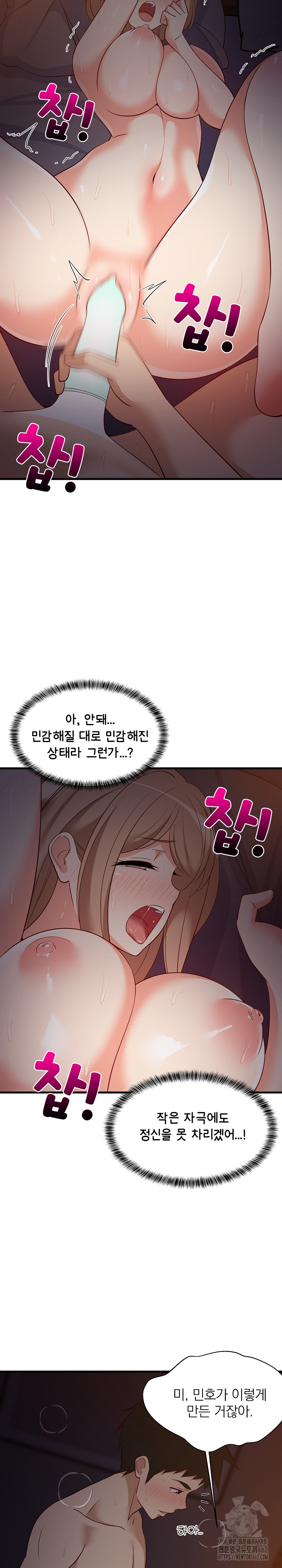 College Grades Skyrocketing Raw Chapter 32 image 5